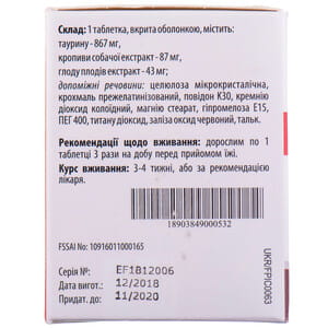Таурин Кардио таблетки покрытые оболочкой для нормализации функционирования сердечно-сосудистой системы 6 блистеров по 10 шт