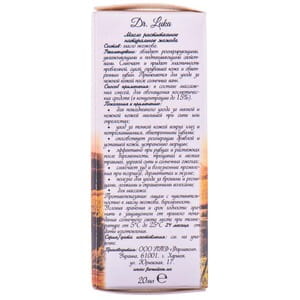 Масло DR.LUKA (Др.Лука) жожоба натуральное 20 мл