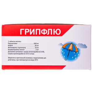 Грипфлю табл. №200