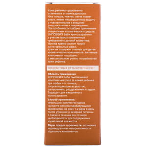 Крем дитячий Ліпобейз Baby комплексний догляд за шкірою з ознаками сухості, подразнення та свербіння 75 мл