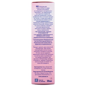 Крем для сосков SANOSAN Mama (Саносан мама) ланолиновый 50 мл