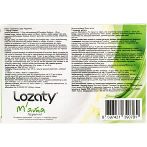 Леденцы для горла Lozaty (Лозати) со вкусом мяты блистер 12 шт