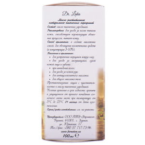 Олія DR.LUKA (Др.Лука) зародків пшениці натуральна 100 мл