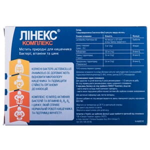 Линекс Комплекс капсулы твердые для нормализации баланса микрофлоры кишечника 2 блистера по 7 шт