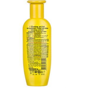 Шампунь детский Ушастый нянь витаминный 200 мл