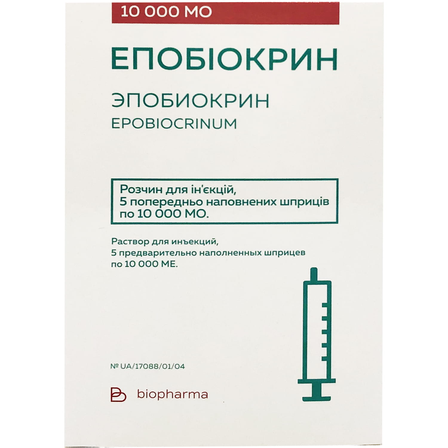 Эпостим раствор для инъекций. Эпобиокрин. Лекарства Эпобиокрин. Эпобиокрин 4000. Эпобиокрин аналоги.