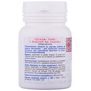 Дріжджі пивні з кальцієм та залізом таблетки по 0,5 г флакон 100 шт Фармаком