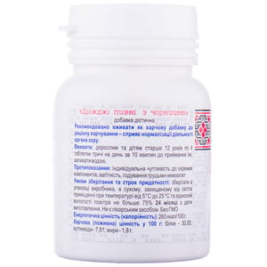 Дріжджі пивні з чорницею таблетки по 0,5 г флакон 100 шт Фармаком