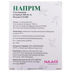 Напрім капсули для регулювання роботи статевих органів у жінок 2 блістера по 15 шт