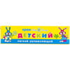 Крем дитячий Нівська косметика зволожуючий 40 мл