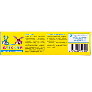 Крем дитячий Нівська косметика зволожуючий 40 мл
