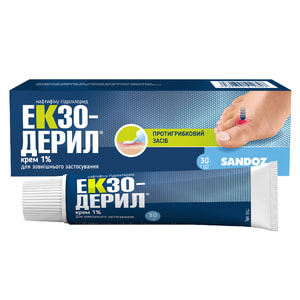 Екзодерил крем 1% туба 30г