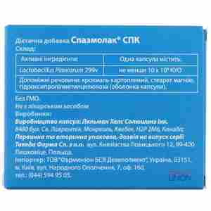 Спазмолак СПК капсулы для спокойной работы кишечника 2 блистера по 10 шт
