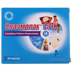 Спазмолак СПК капсулы для спокойной работы кишечника 2 блистера по 10 шт