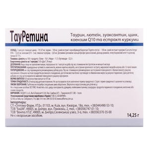 ТауРетина капсулы для регулирования зрительных функций 30 шт