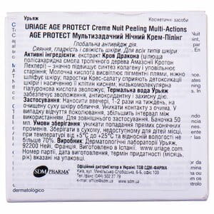 Крем-пилинг для лица URIAGE (Урьяж) Age Protect (Эйдж протект) мультизадачный ночной 50 мл
