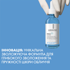 Сыворотка для лица La Roche-Posay (Ля Рош-Позе) Гиалу Б5 для коррекции морщин и восстановления упругости чувствительной кожи 30 мл