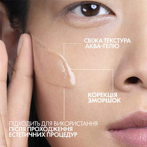 Сыворотка для лица La Roche-Posay (Ля Рош-Позе) Гиалу Б5 для коррекции морщин и восстановления упругости чувствительной кожи 30 мл