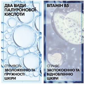 Сыворотка для лица La Roche-Posay (Ля Рош-Позе) Гиалу Б5 для коррекции морщин и восстановления упругости чувствительной кожи 30 мл