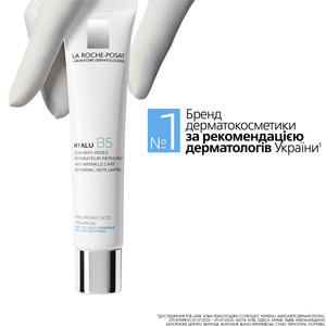 Засіб для обличчя La Roche-Posay (Ля Рош-Позе) Гіалу Б5 для корекції зморшок та відновлення пружності чутливої шкіри 40 мл