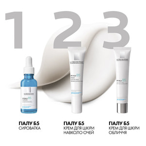 Засіб для обличчя La Roche-Posay (Ля Рош-Позе) Гіалу Б5 для корекції зморшок та відновлення пружності чутливої шкіри 40 мл