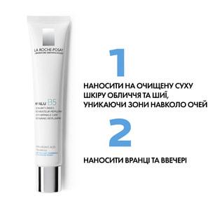 Засіб для обличчя La Roche-Posay (Ля Рош-Позе) Гіалу Б5 для корекції зморшок та відновлення пружності чутливої шкіри 40 мл