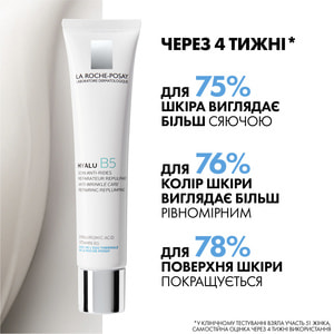 Засіб для обличчя La Roche-Posay (Ля Рош-Позе) Гіалу Б5 для корекції зморшок та відновлення пружності чутливої шкіри 40 мл