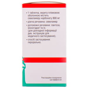 Севеламер-Віста табл. в/плів. обол. 800мг №180***