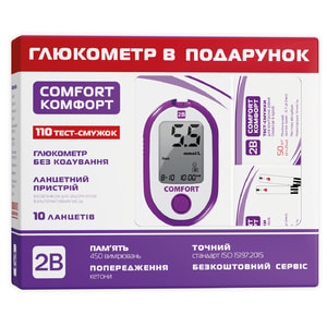Тест-смужки 2B COMFORT (Комфорт) по 50 шт 2 упаковки + Глюкометр 2B COMFORT (Комфорт) в подарунок Акція
