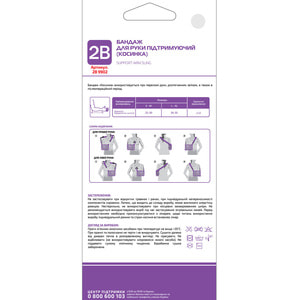 Бандаж для руки поддерживающий косыночная повязка (косынка) 2B артикул 9902 размер L/XL