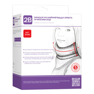 Бандаж на шийний відділ хребта 2B артикул 1001 м'якої фіксації розмір І