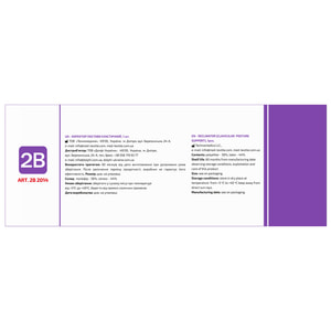 Корректор осанки (реклинатор, бандаж) 2B артикул 2014 эластичный размер S/M