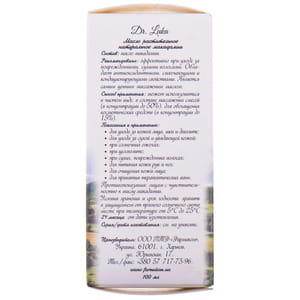 Олія DR.LUKA (Др.Лука) макадамії натуральна 100 мл