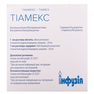 Тіамекс р-н д/ін. 50мг/мл амп. 2мл №10