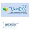 Купить Тиамекс (лодиксем) р-р д/ин. 50мг/мл амп. 2мл №10 Тиамекс (лодиксем) р-р д/ин. 50мг/мл амп. 2мл №10