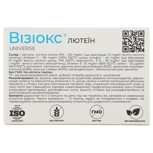 Капсулы для нормализации зрения Визиокс лютеин 6 блистеров по 10 шт