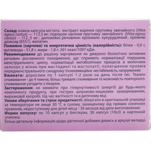Мастогол капсули рослинні для нормалізації функції молочної залози та менструального циклу 3 блістера по 10 шт