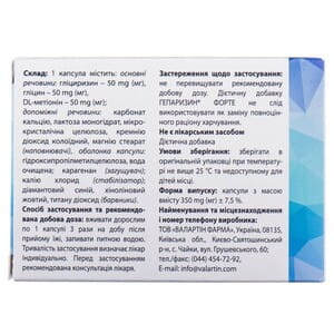 Гепаризин форте капсули з гепатопротекторними, противірусними, протизапальними та імуномодулюючими властивостями 3 блістера по 10 шт