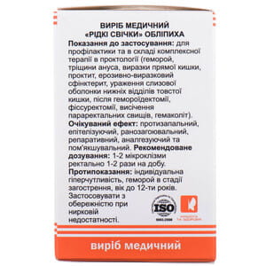 Облепиха свечи жидкие заживляющие во флаконах по 9 мл 6 шт