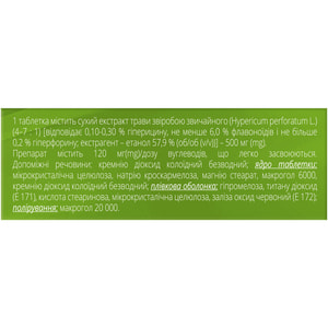 Ремотів табл. в/о 500мг №30