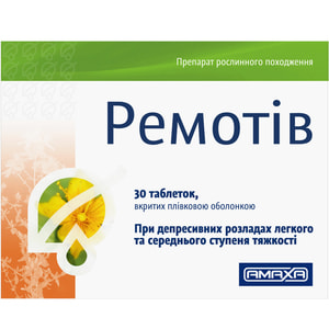 Ремотив табл. п/о 500мг №30
