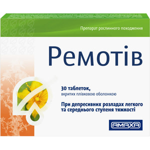 Ремотів табл. в/о 500мг №30