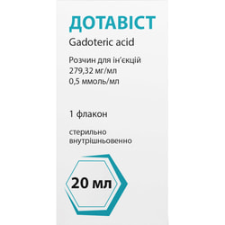 Дотавіст р-н д/ін. 279,32мг/мл (0,5 ммоль/мл) фл. 20мл