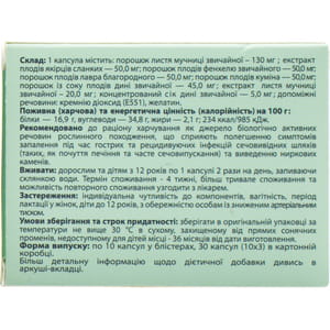 Урогол капсулы растительные для нормализации функционирования мочеполовой системы 3 блистера по 10 шт