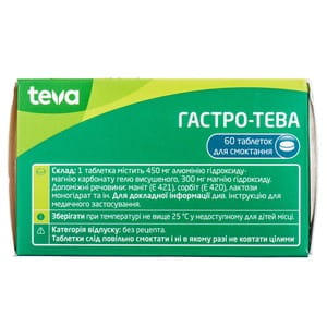 Гастро-Тева табл. д/смокт. №60