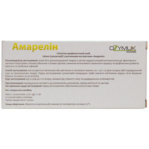 Амарелин суппозитории (свечи) с растительными экстрактами для вагинального или ректального применения антисептичного действия 2 блистера по 5 шт
