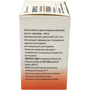 Вирсо табл. п/о 400мг №28***