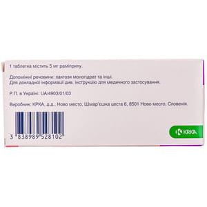 Амприл табл. 5мг №30