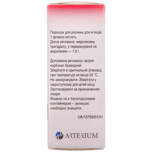 Мепенам пор. д/р-ра д/ин. 1г фл. №1