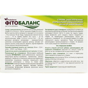 Фитобаланс капсулы для нормализации работы кишечника 14 шт